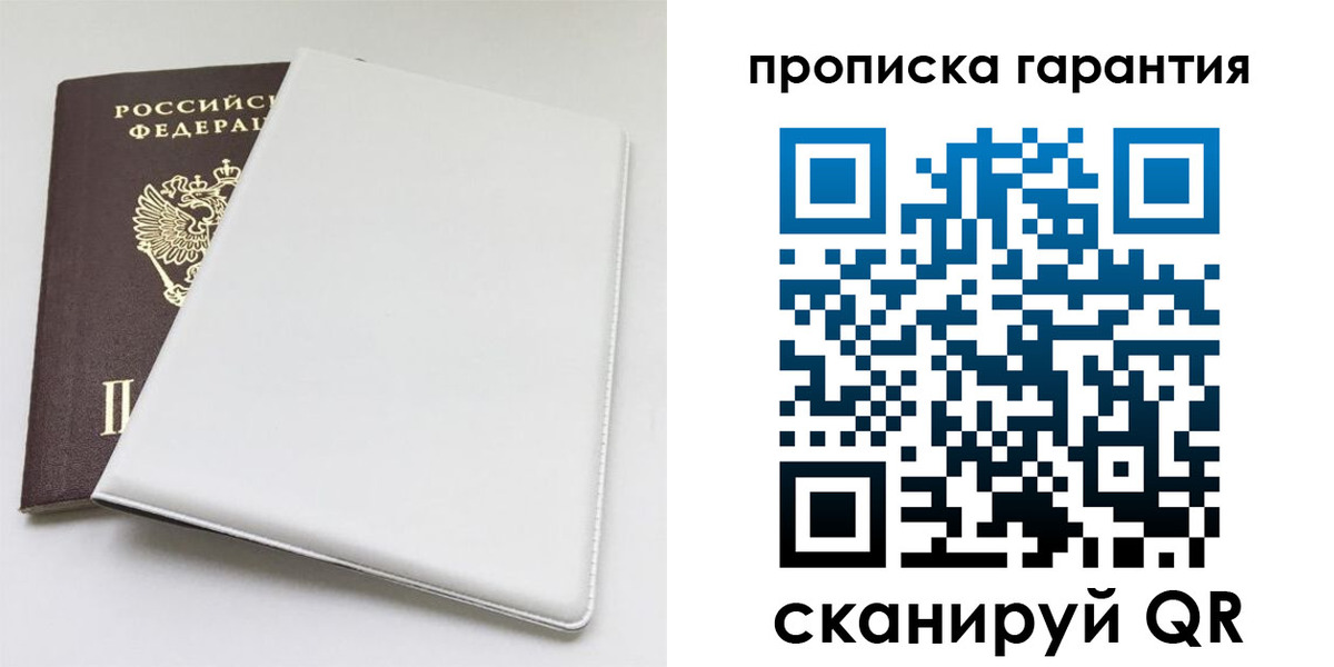временная регистрация гарантия в Калтане