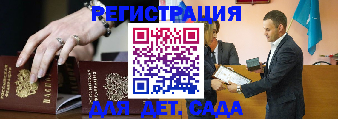 временная регистрация 2025 в Калтане