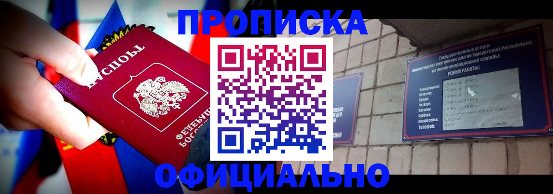 временная регистрация в Калтане