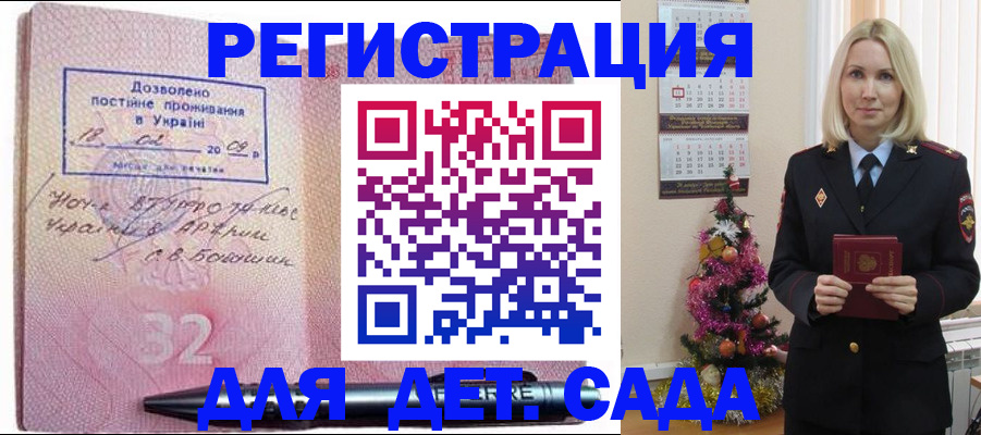 прописка в Калтане