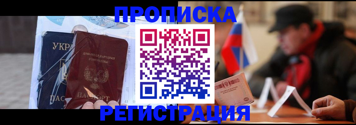 временная регистрация законно в Калтане