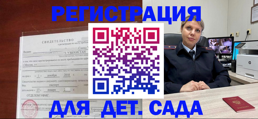 временная регистрация адрес в Калтане