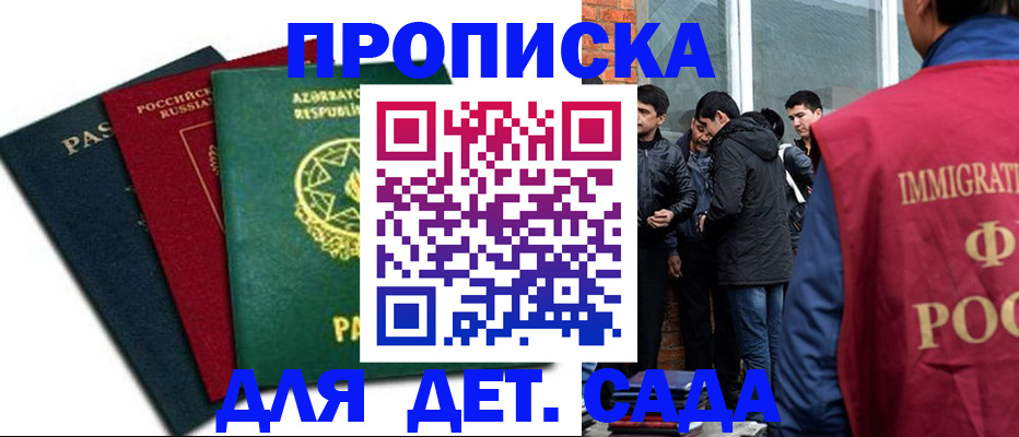временная регистрация 2025 в Калтане