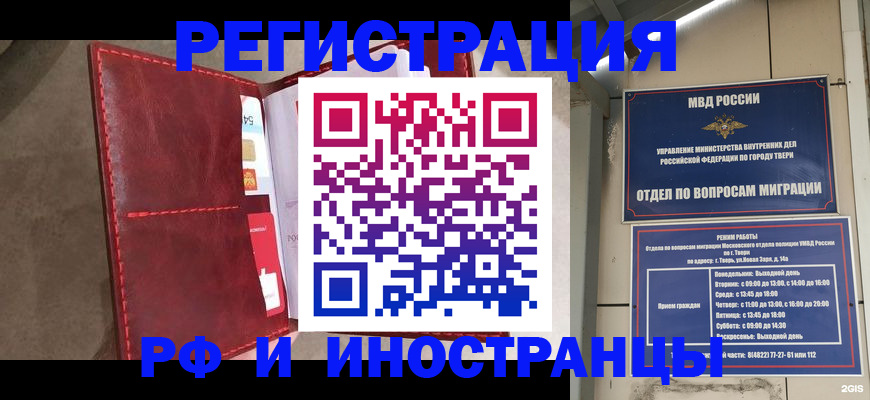 временная регистрация 2025 в Калтане