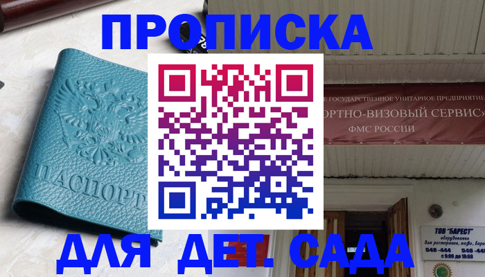 временная регистрация для всех в Калтане
