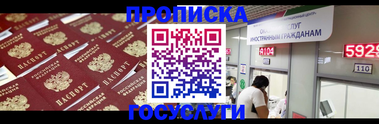 временная регистрация законно в Калтане