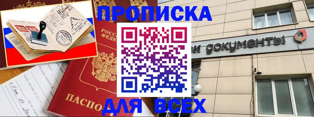 временная регистрация недорого в Калтане