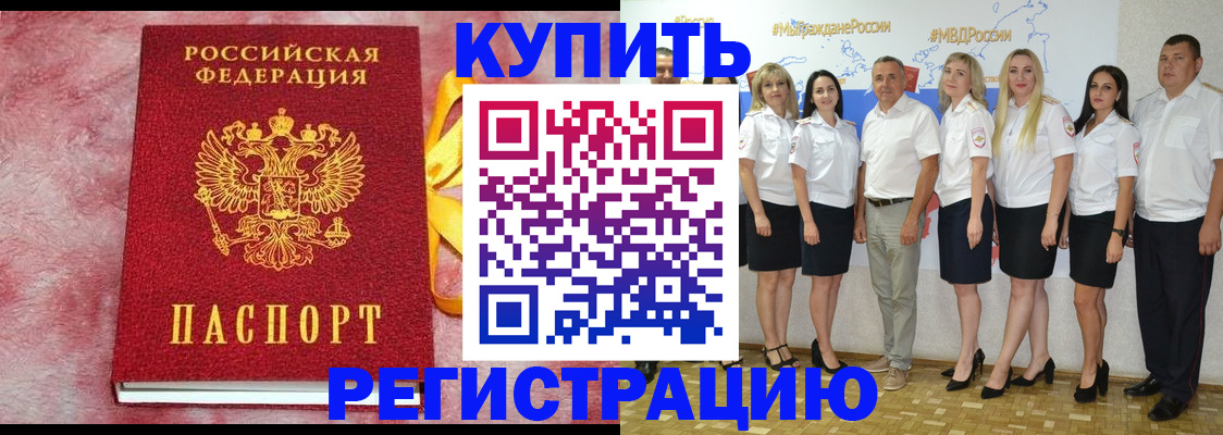 прописка ребенка в Калтане