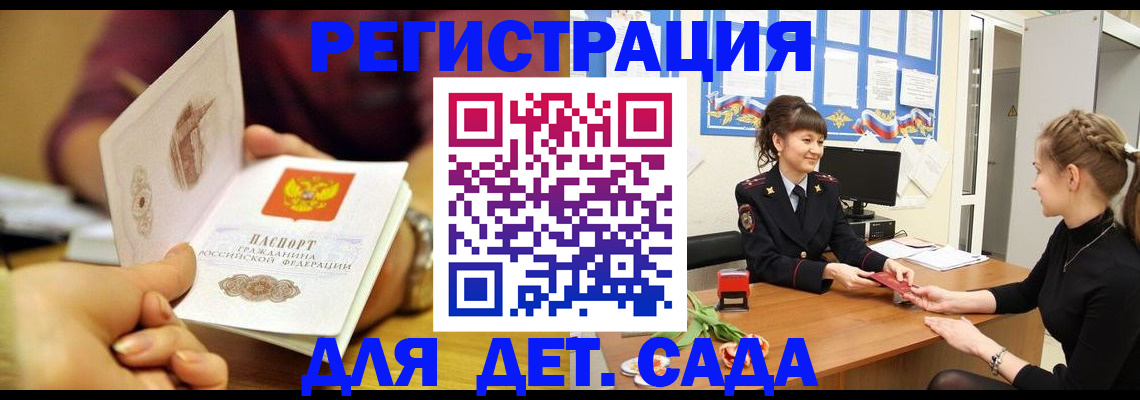 временная регистрация адрес в Калтане