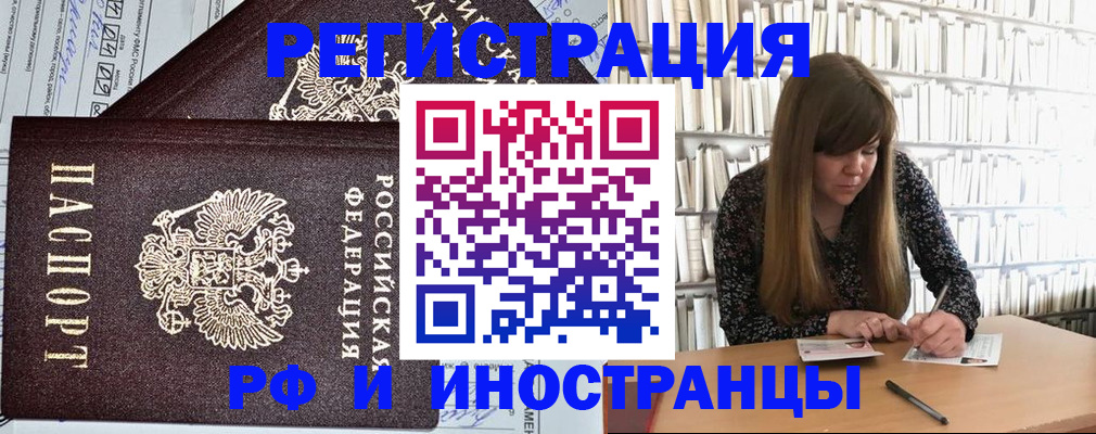 временная регистрация госуслуги в Калтане